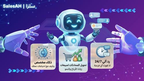 شات بوت الذكاء الاصطناعي